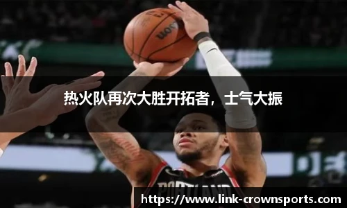 皇冠体育