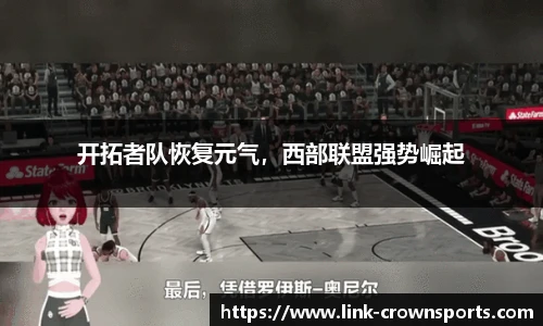皇冠体育