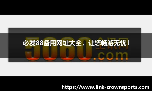 皇冠体育