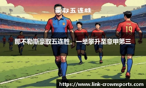 皇冠体育