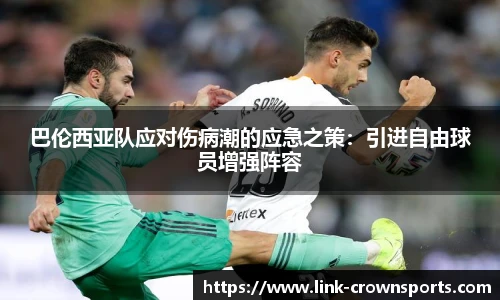 皇冠体育