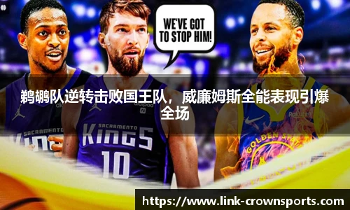 皇冠体育
