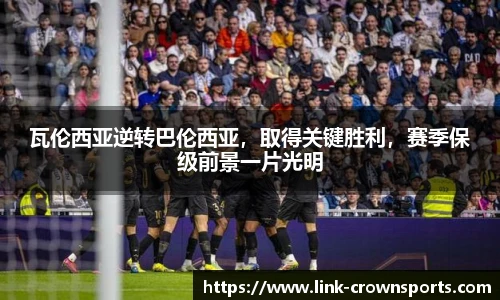皇冠体育