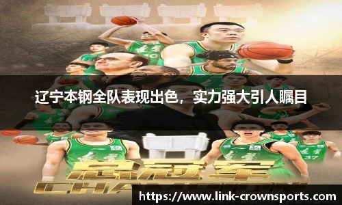 皇冠体育
