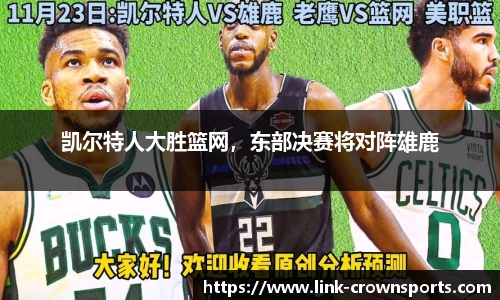 皇冠体育