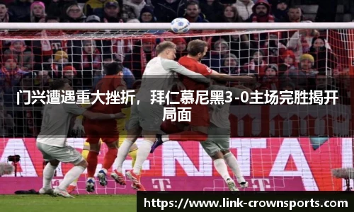 皇冠体育
