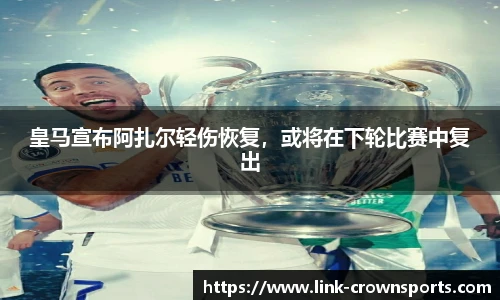 皇冠体育