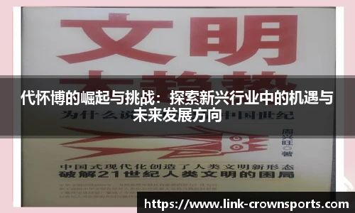 皇冠体育