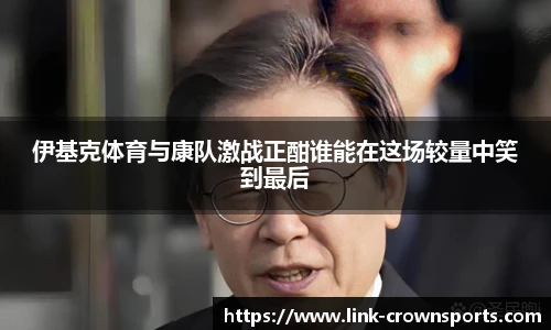皇冠体育